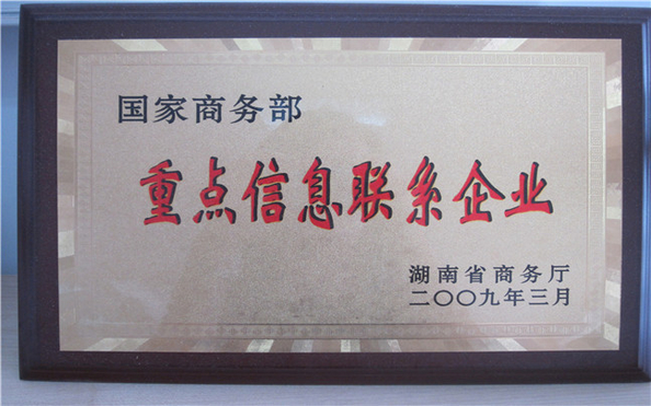 Porcellana China Hunan High Broad New Material Co.Ltd Certificazioni